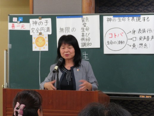 山下講師による「希望を叶える鍵」の講和