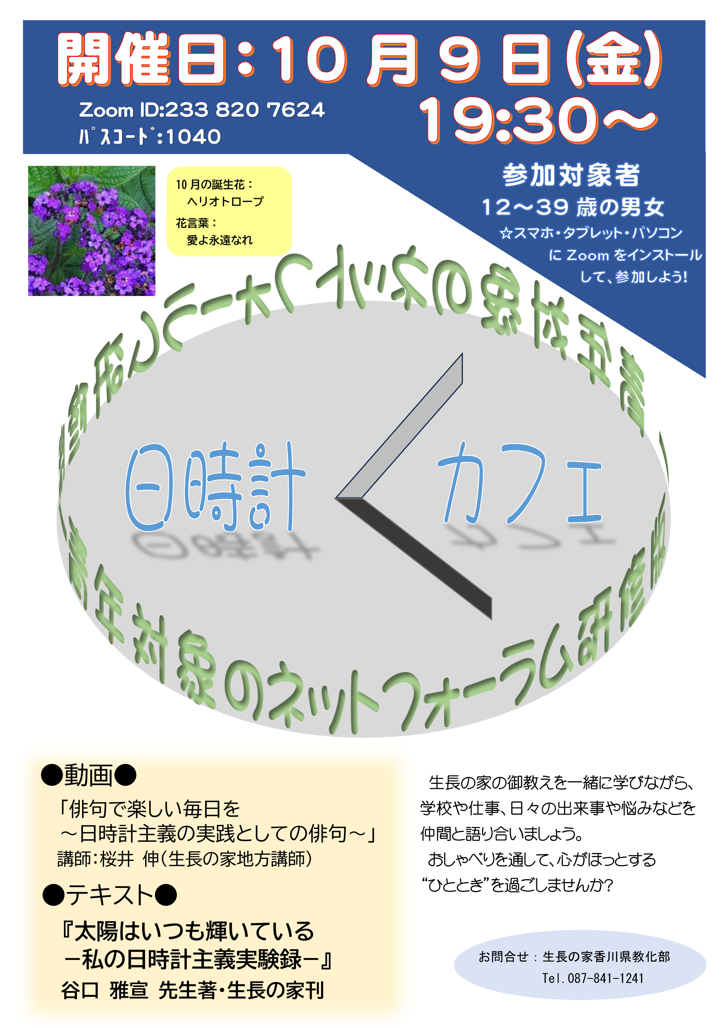 R0810