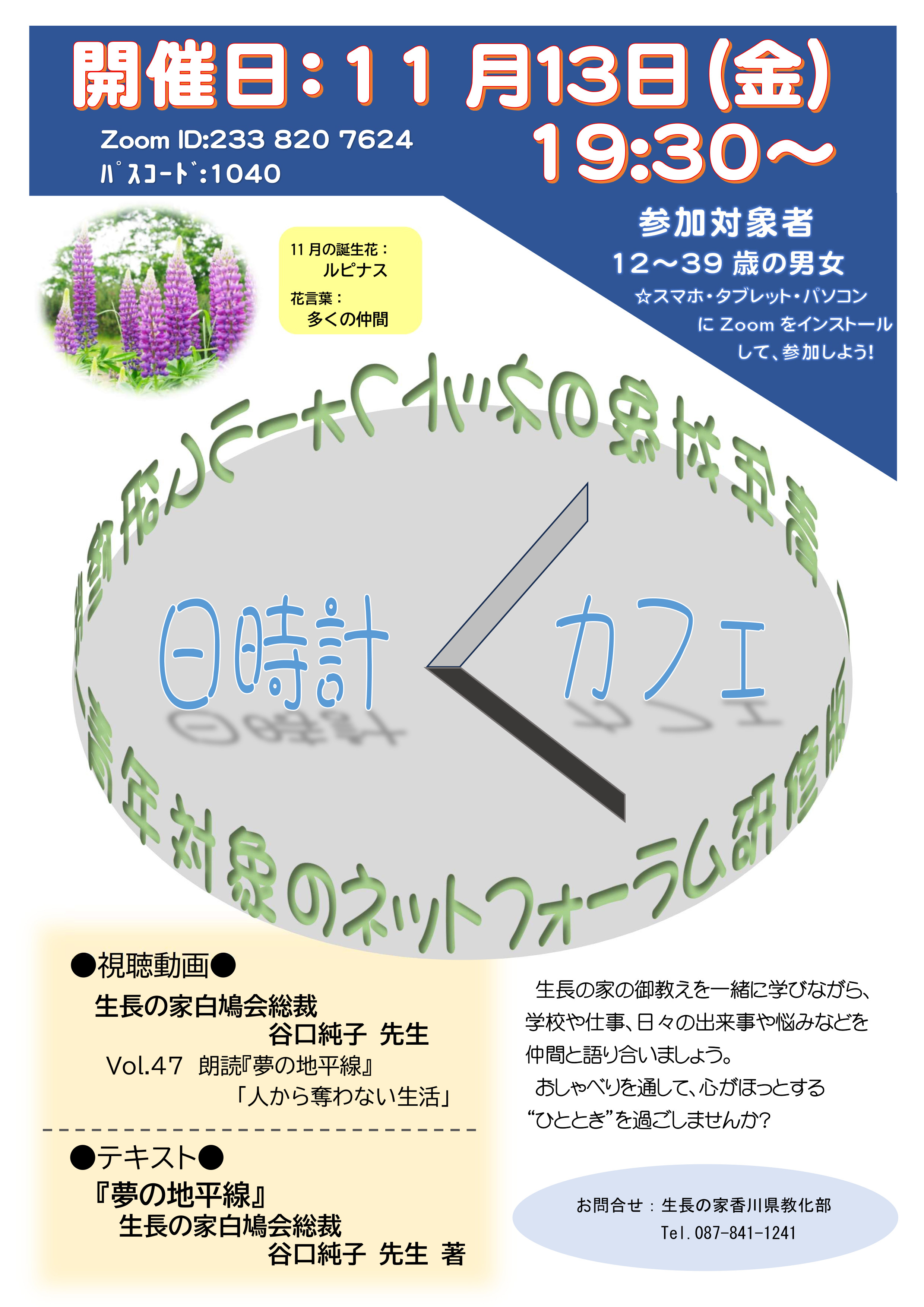 チラシ