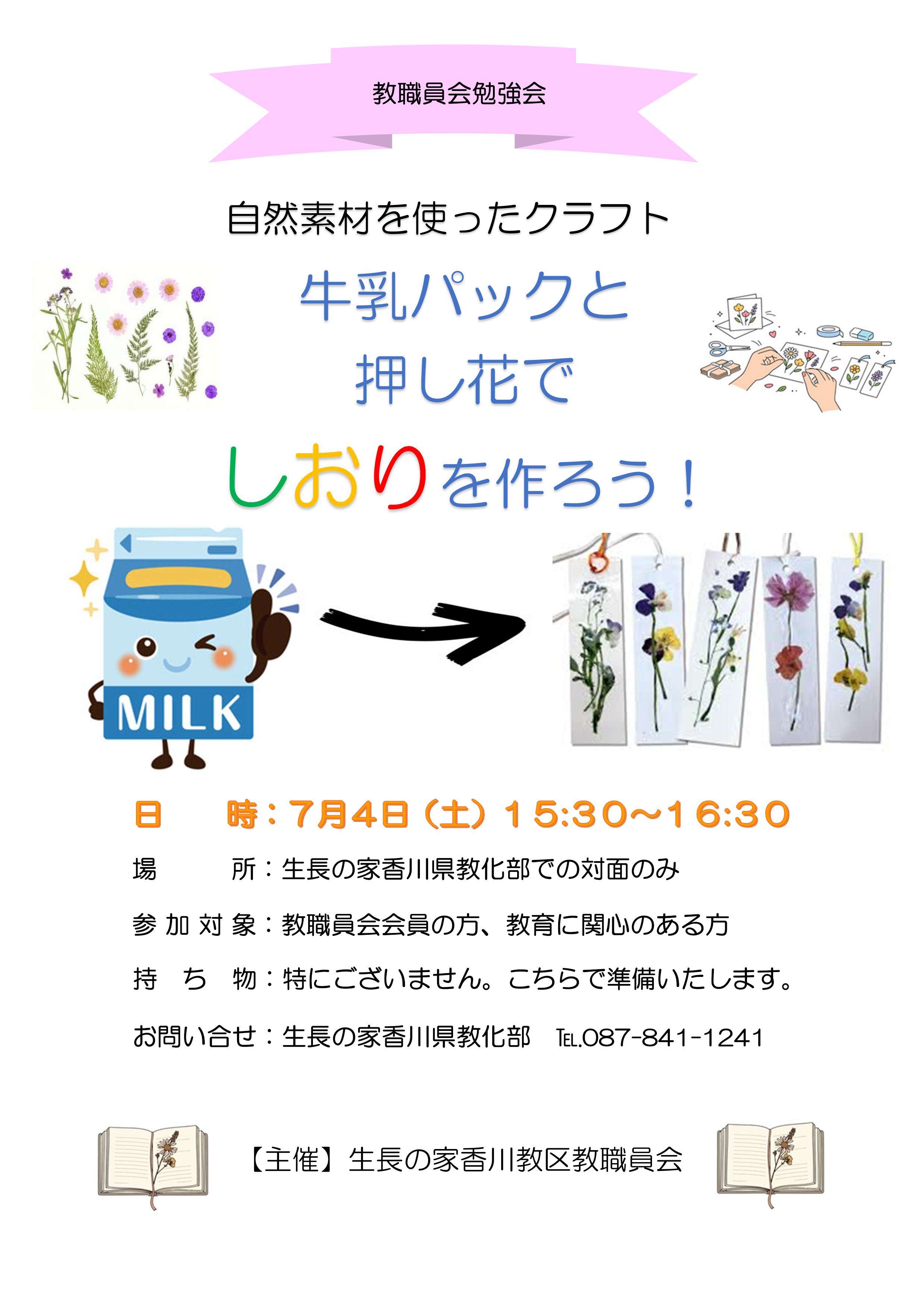 チラシ