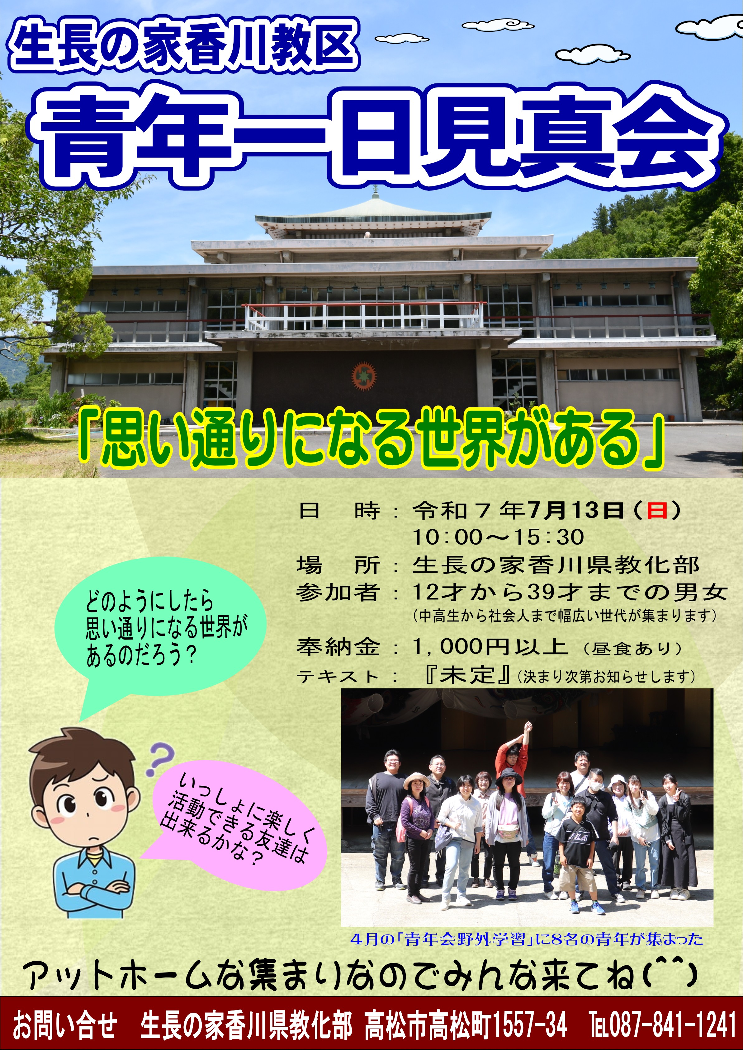 チラシ