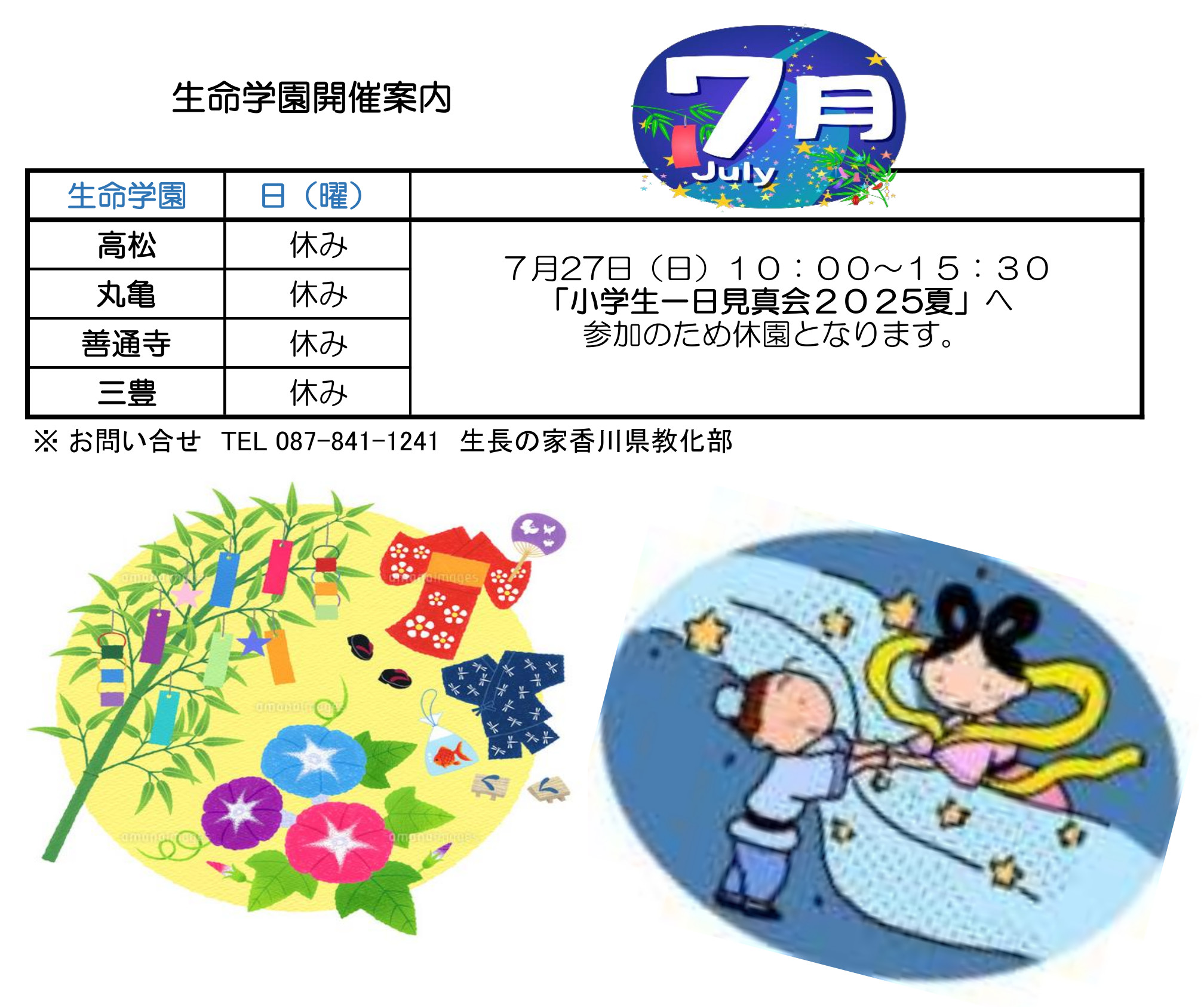 名称未設定